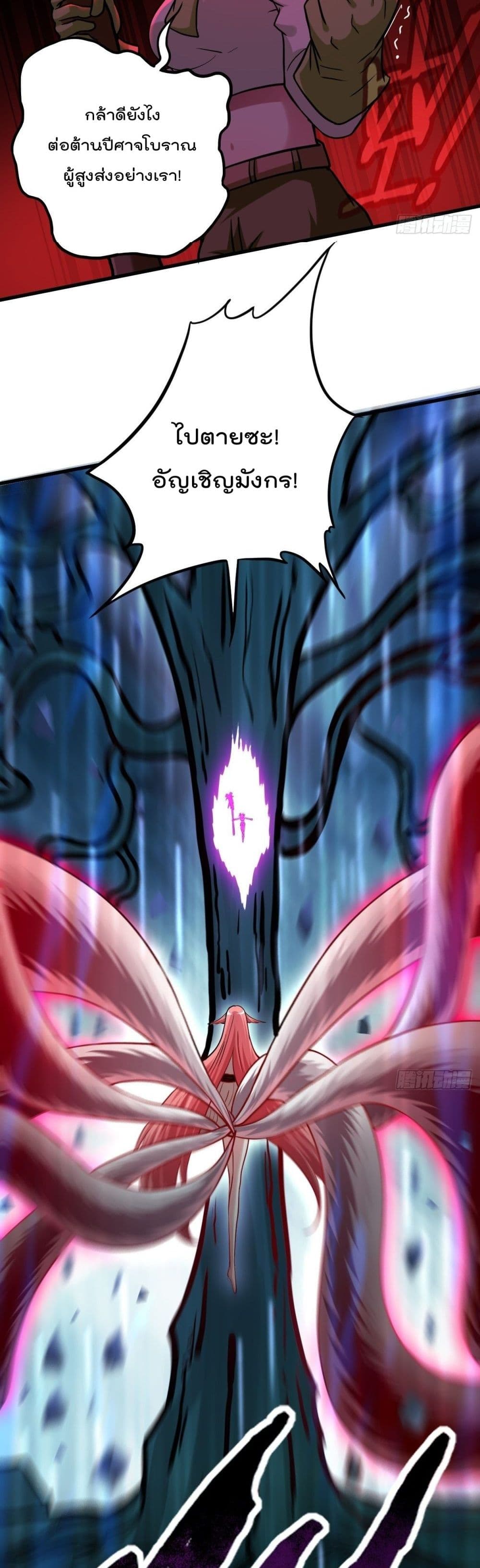 My Disciples Harem is Immortal 161 (11)